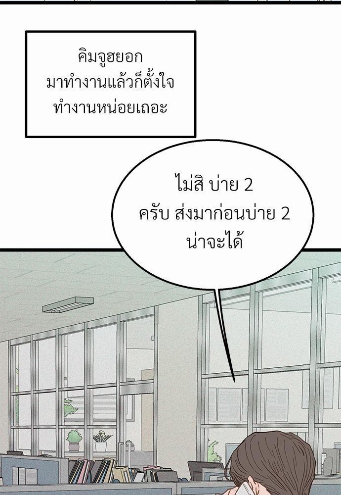 เขตห้ามรักฉบับเบต้า17 09