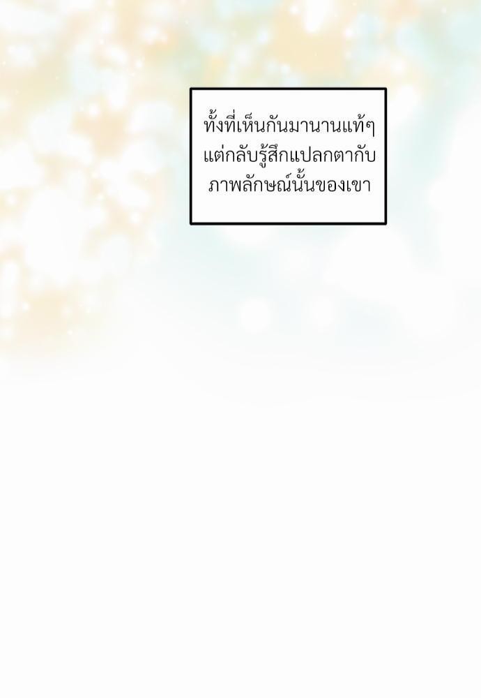 เขตห้ามรักฉบับเบต้า23 86