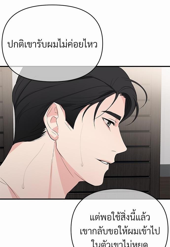 รักไร้กลิ่น11 62