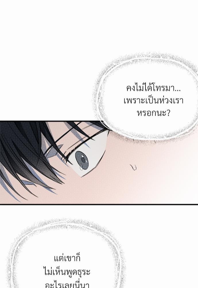 นายตัวร้ายใต้ชายคารัก13 085