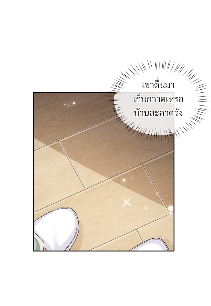 เกมรักต้องห้าม8 22