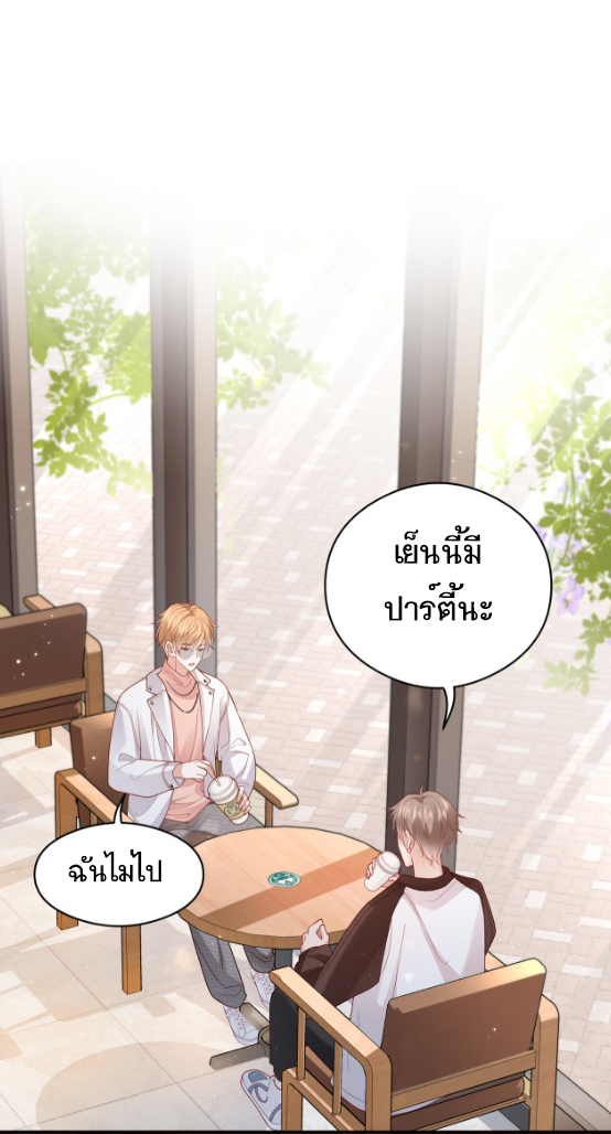 ซ่อนแอบ 6 25