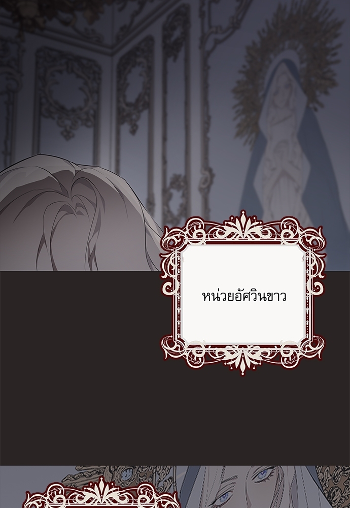 เงารักซ่อนตะวัน 1 09