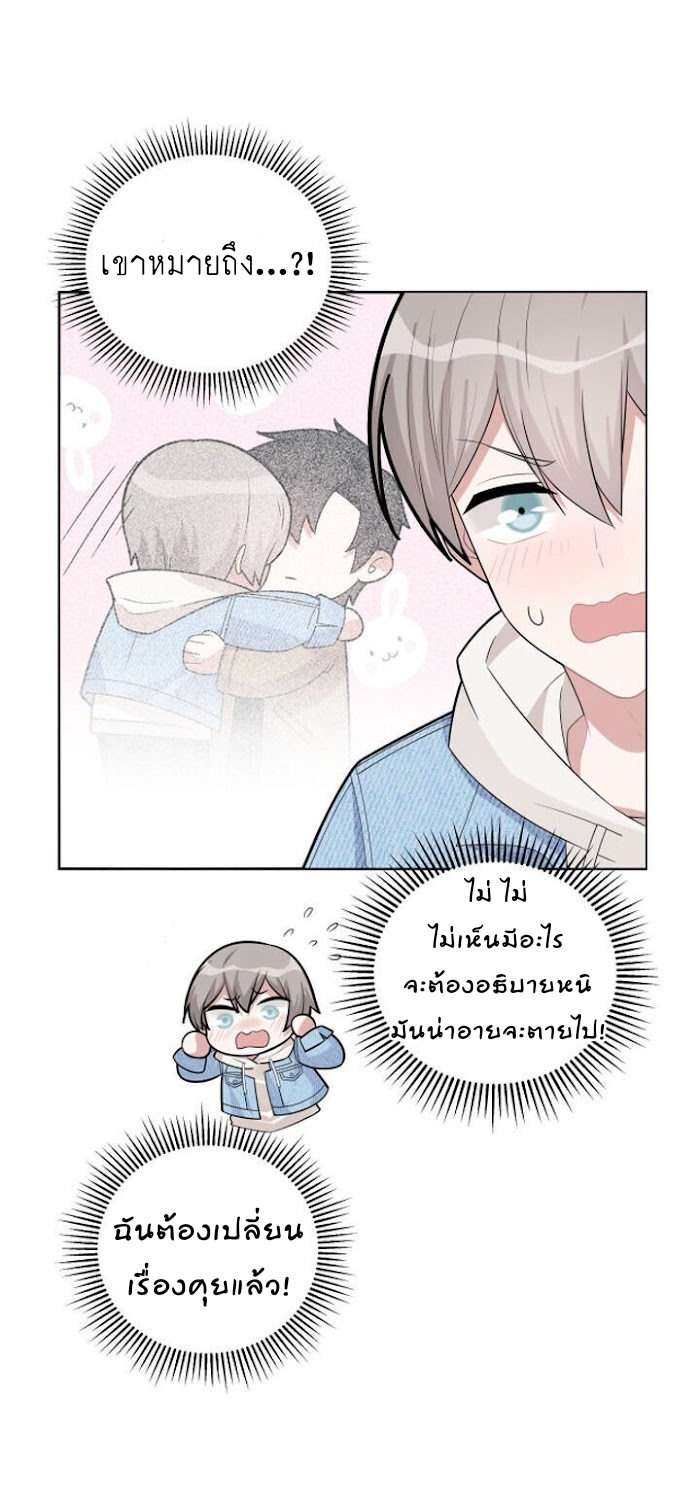 เรื่องราวความรักอันแสนหวาน 10 13