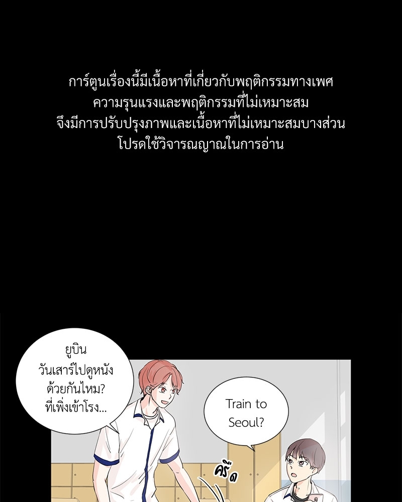 รักข้ามหน้าต่าง 5 01