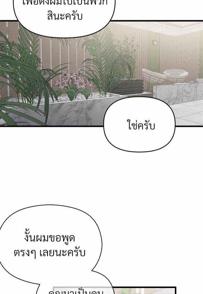 รักไร้กลิ่น10 45