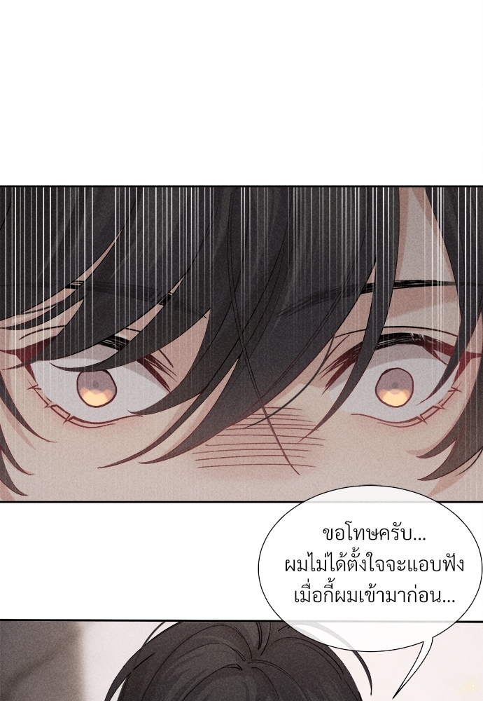 เกมรักต้องห้าม15 48