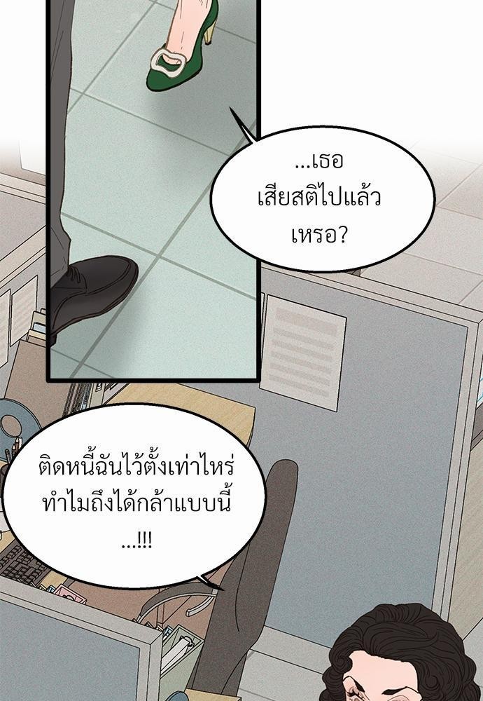 เขตห้ามรักฉบับเบต้า17 49