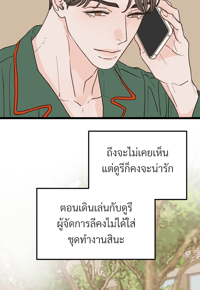 เขตห้ามรักฉบับเบต้า26 55