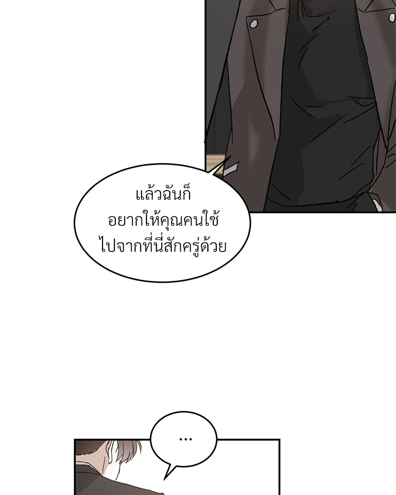 นายท่านของผม 6 10