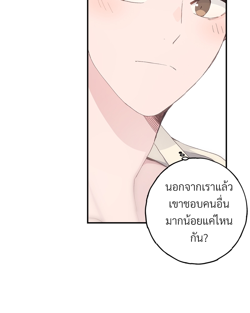 อย่าให้รักไปถึงร้อย 6 47