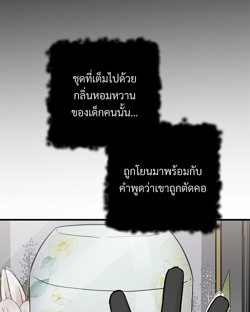 รักไร้กลิ่น31 082