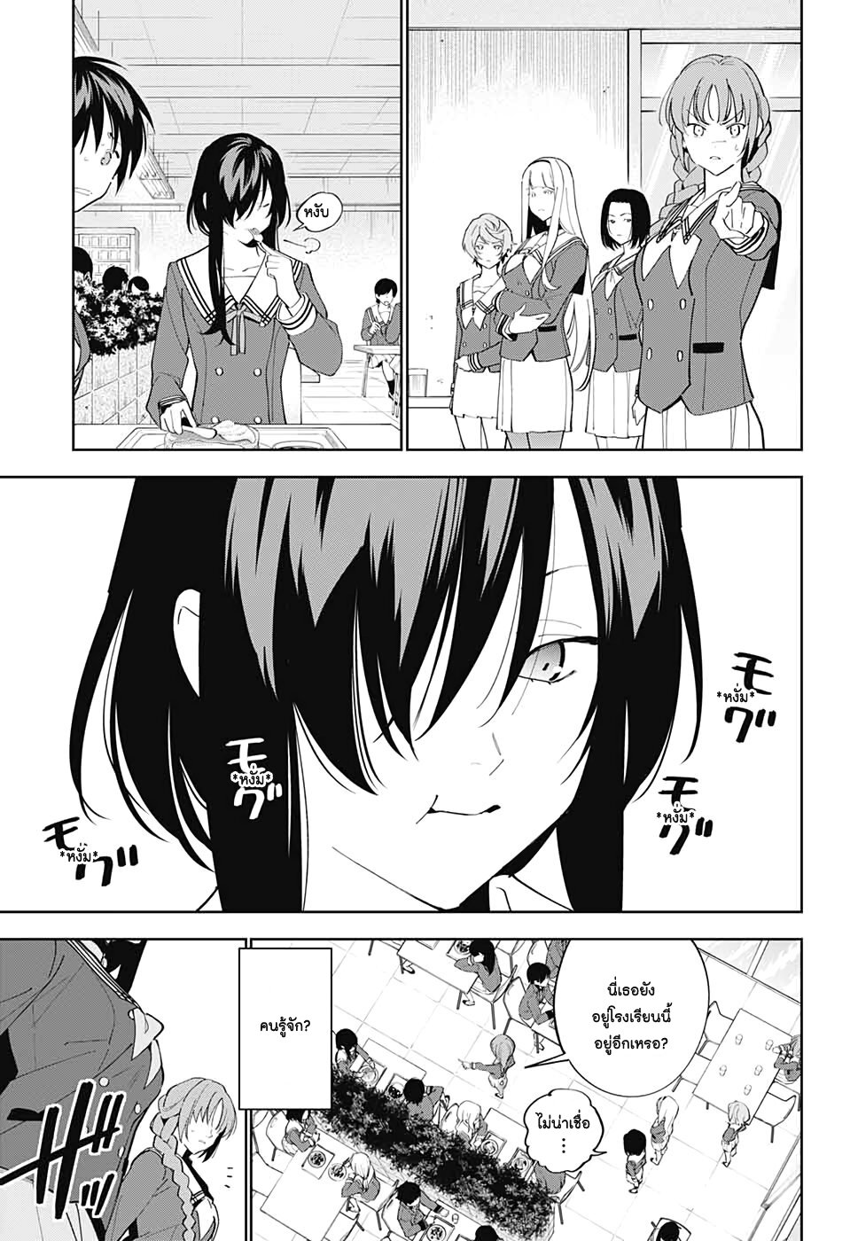 Boku to Kimi no Nijuu Tantei 3 19