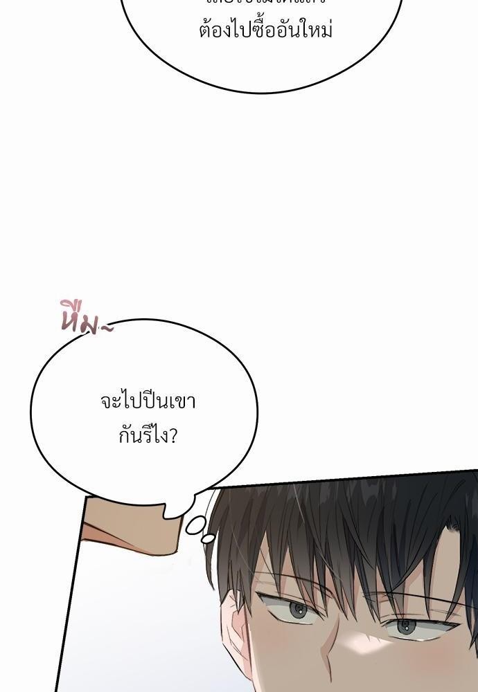 นายตัวร้ายใต้ชายคารัก14 110