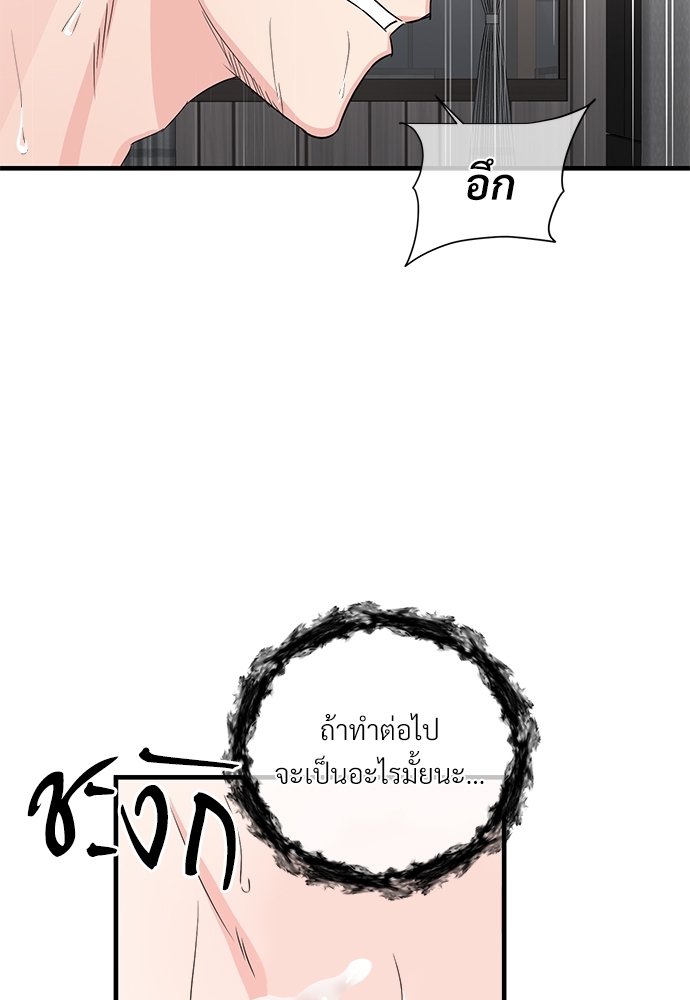 รักไร้กลิ่น28 35