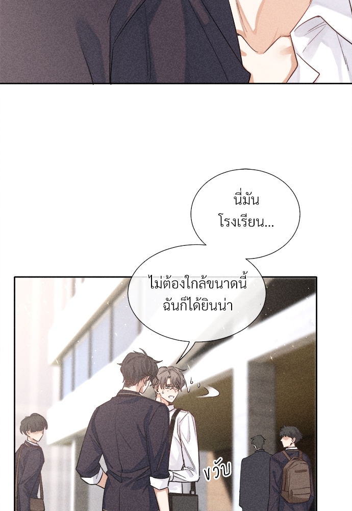 เกมรักต้องห้าม14 17