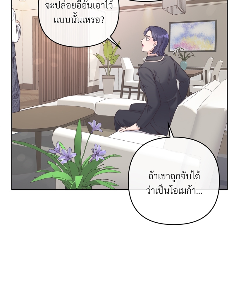 บัตเลอร์ (ที่รัก)32 57