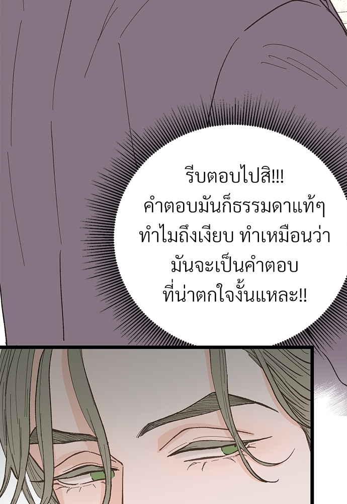 เขตห้ามรักฉบับเบต้า22 15