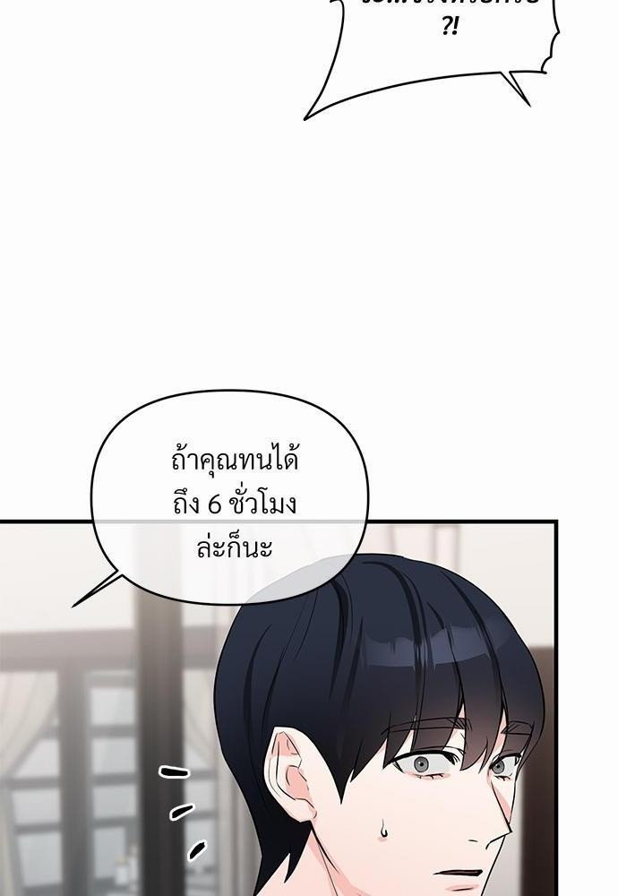 รักไร้กลิ่น17 70