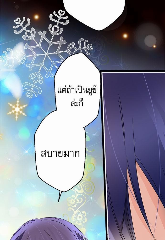 เพื่อนนอนคนนี้ที่รักนาย 5 31