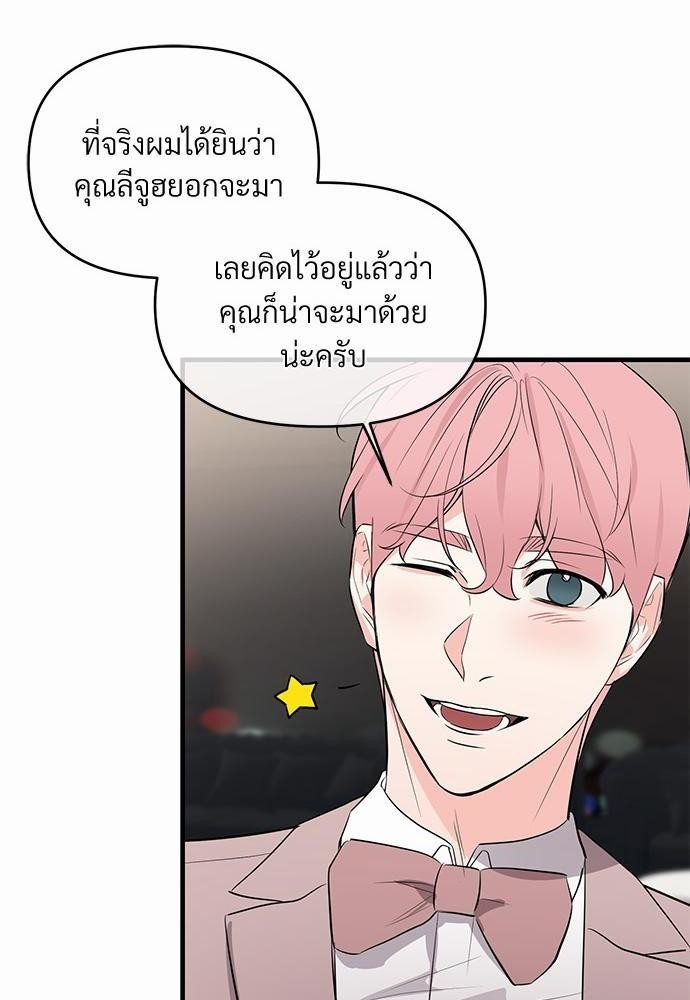 รักไร้กลิ่น16 56