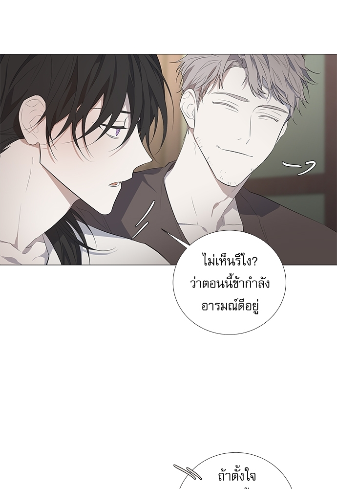 เงารักซ่อนตะวัน 1 24