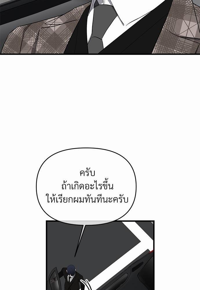 รักไร้กลิ่น14 24