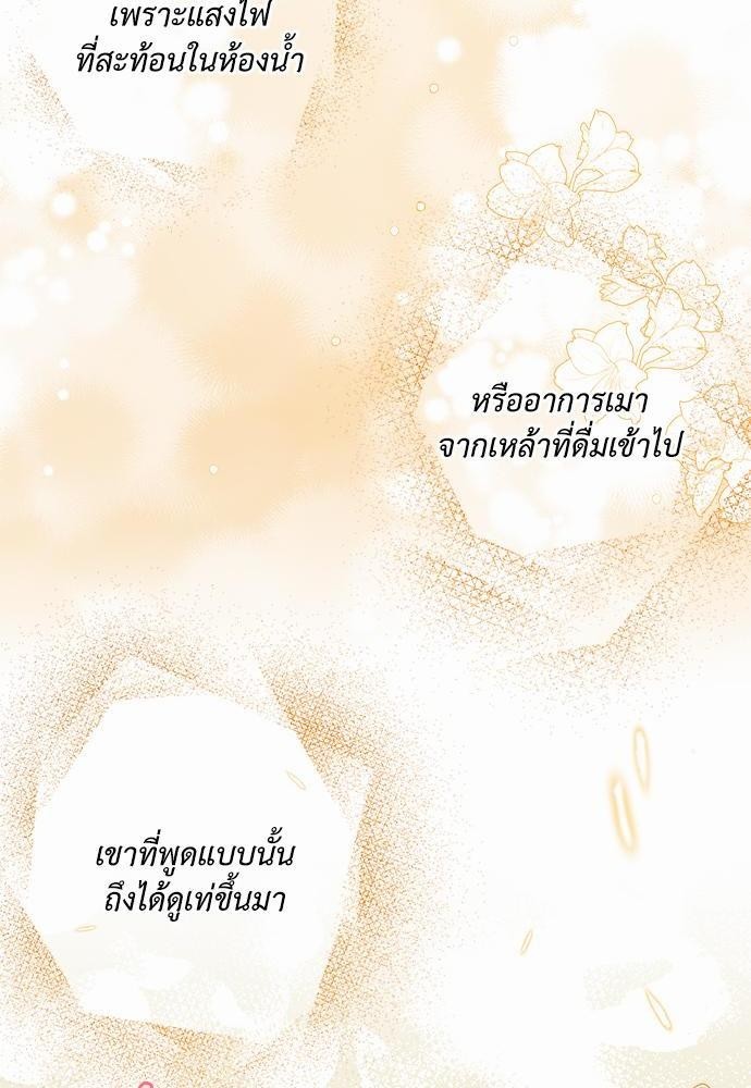 นายตัวร้ายใต้ชายคารัก12 099