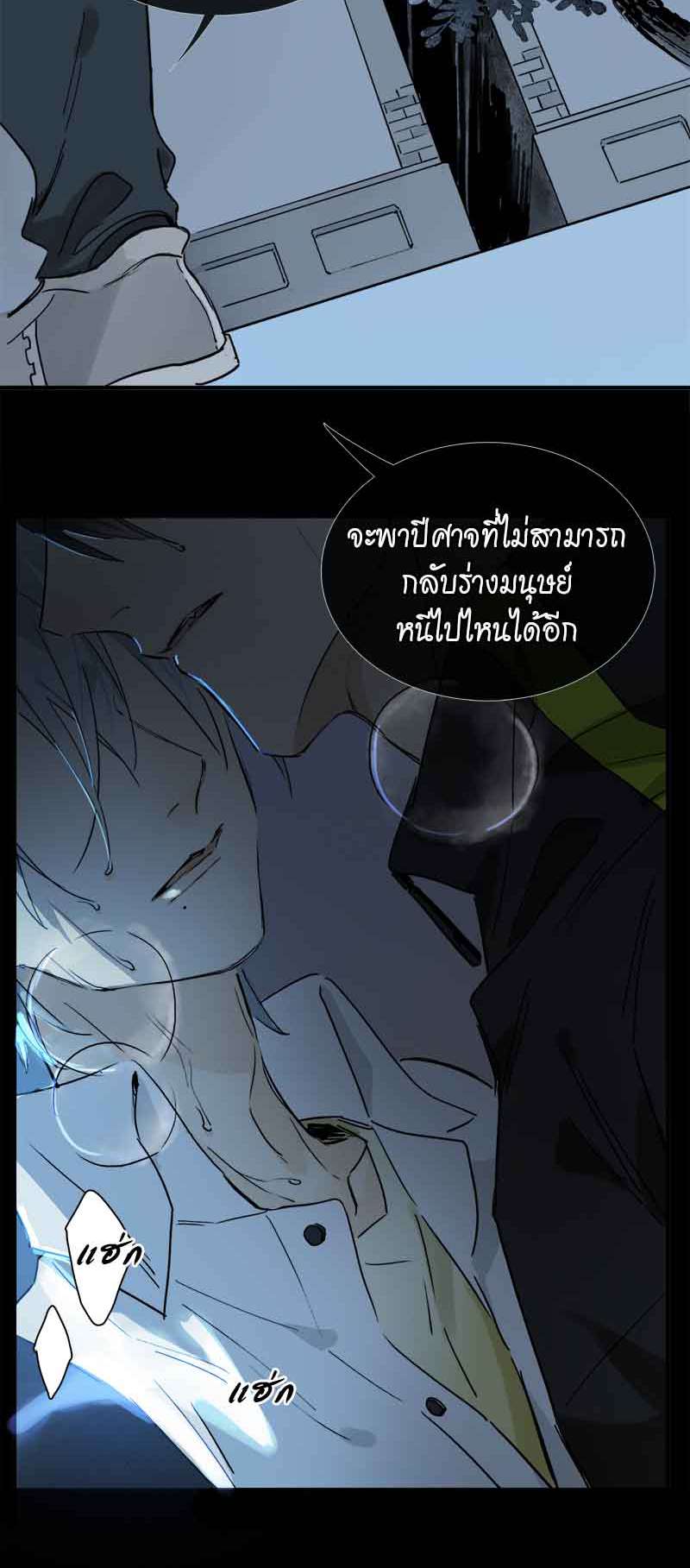 กฎรักแห่งออกัส23 24