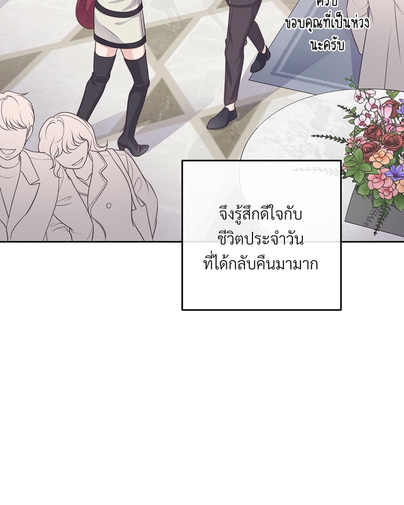 บัตเลอร์ (ที่รัก)32 52