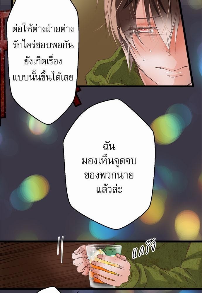 เพื่อนนอนคนนี้ที่รักนาย 7 11