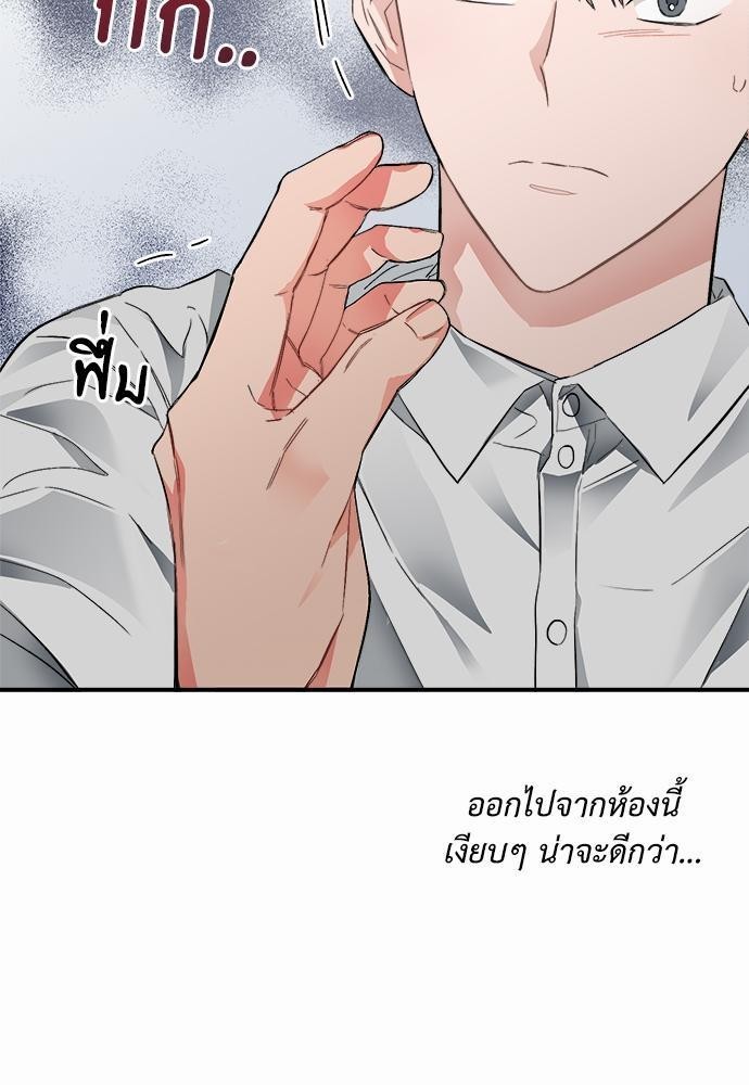 นายตัวร้ายใต้ชายคารัก11 87