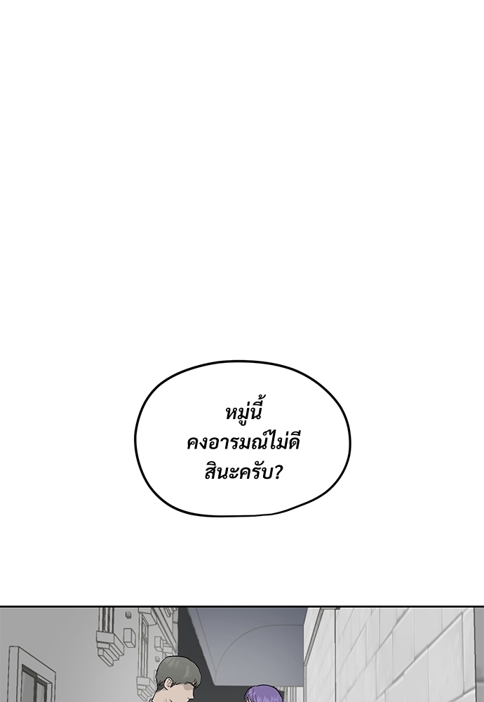 แพ้รักพนักงานใหม่16 30