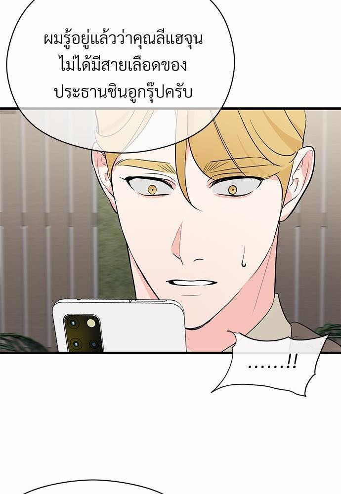 รักไร้กลิ่น10 72