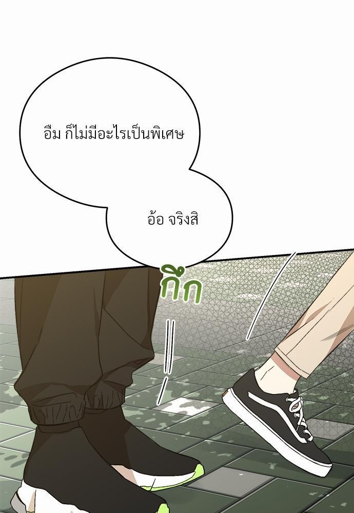 นายตัวร้ายใต้ชายคารัก14 107