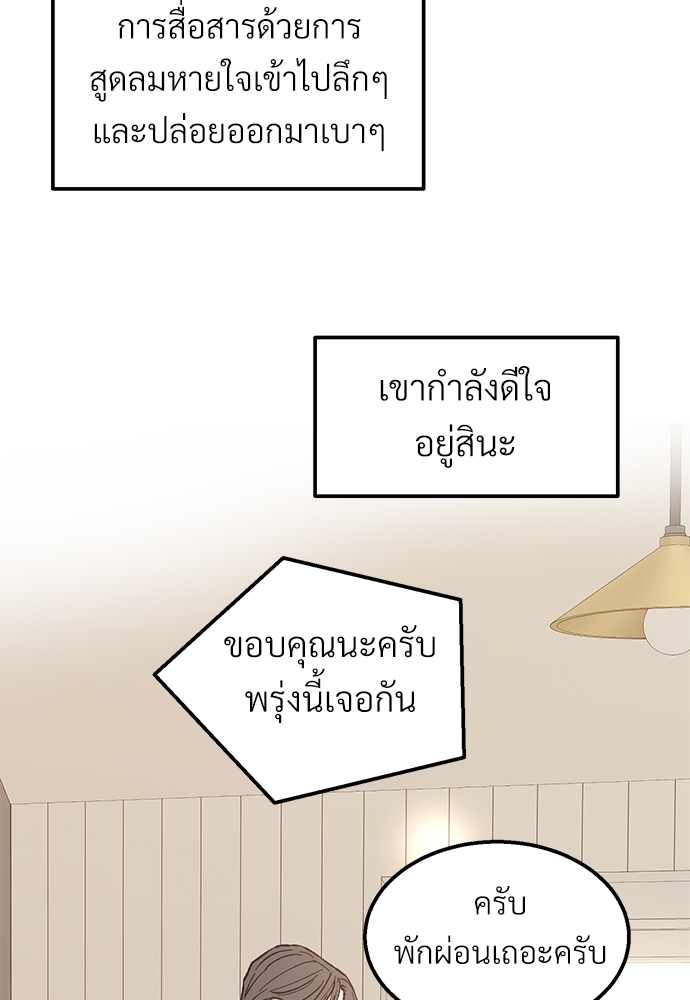 เขตห้ามรักฉบับเบต้า26 72