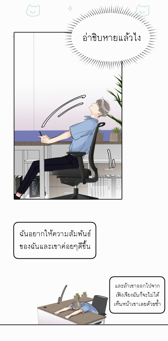 ไถ่บาป 9 13