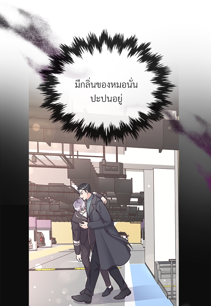 บัตเลอร์ (ที่รัก)29 32