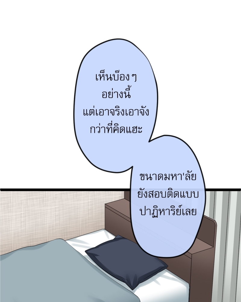 ขอได้มั้ย(น้ำ)ใจเพื่อนซี้! 5 09