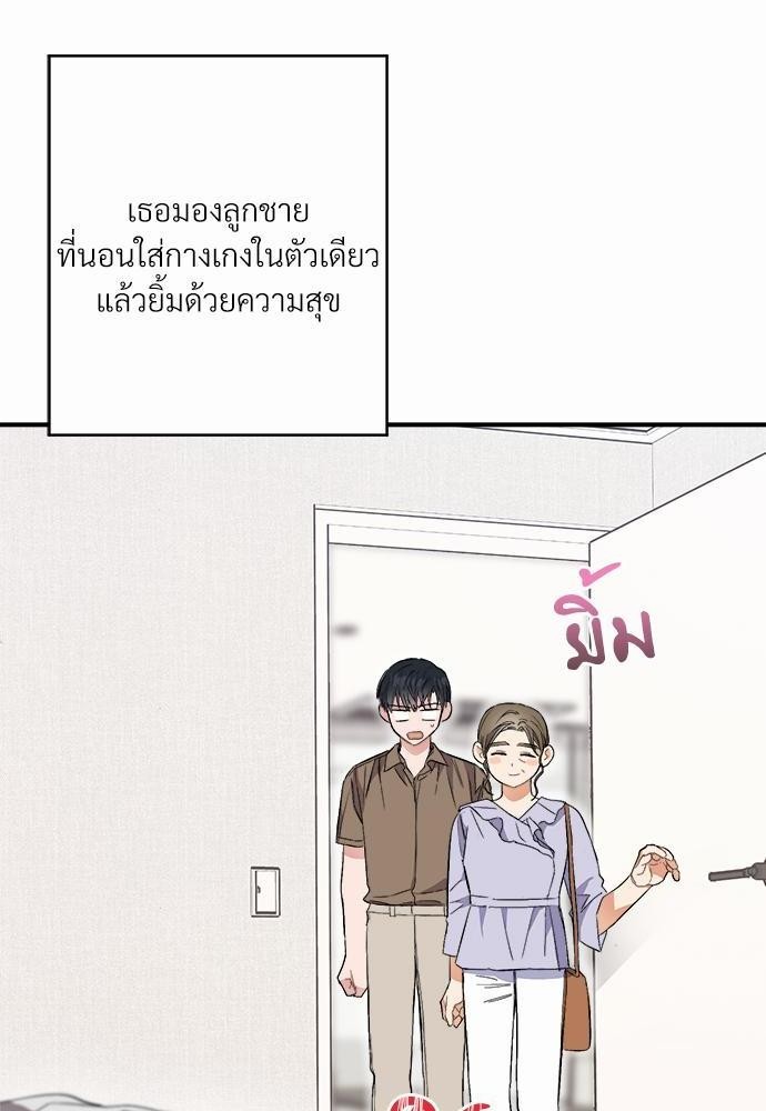 นายตัวร้ายใต้ชายคารัก14 100