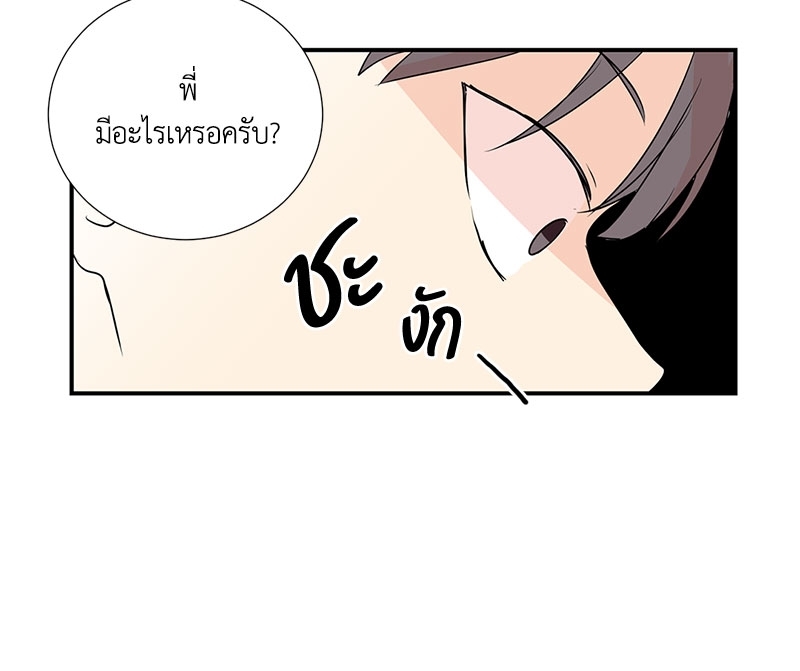 รักข้ามหน้าต่าง 4 16