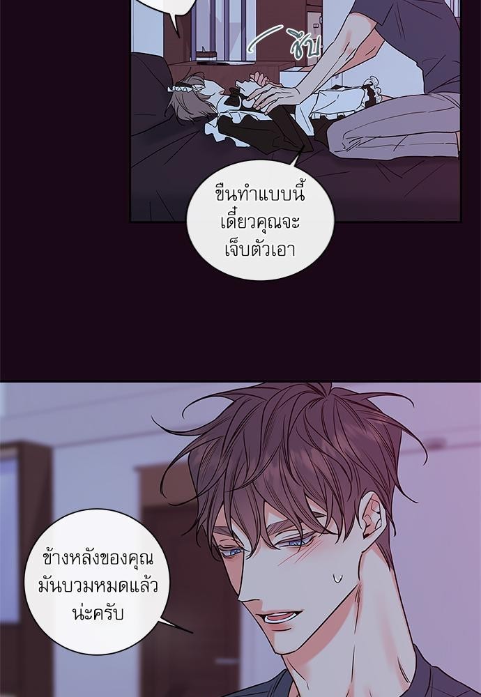 ความลับของ SP3 43