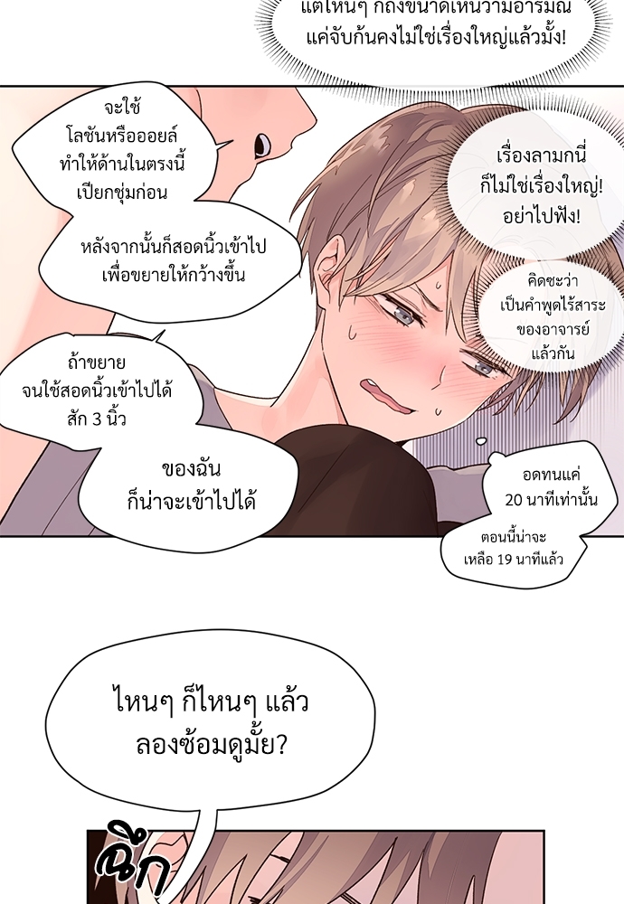 แฟนกัน 4 สัปดาห์ 6 08