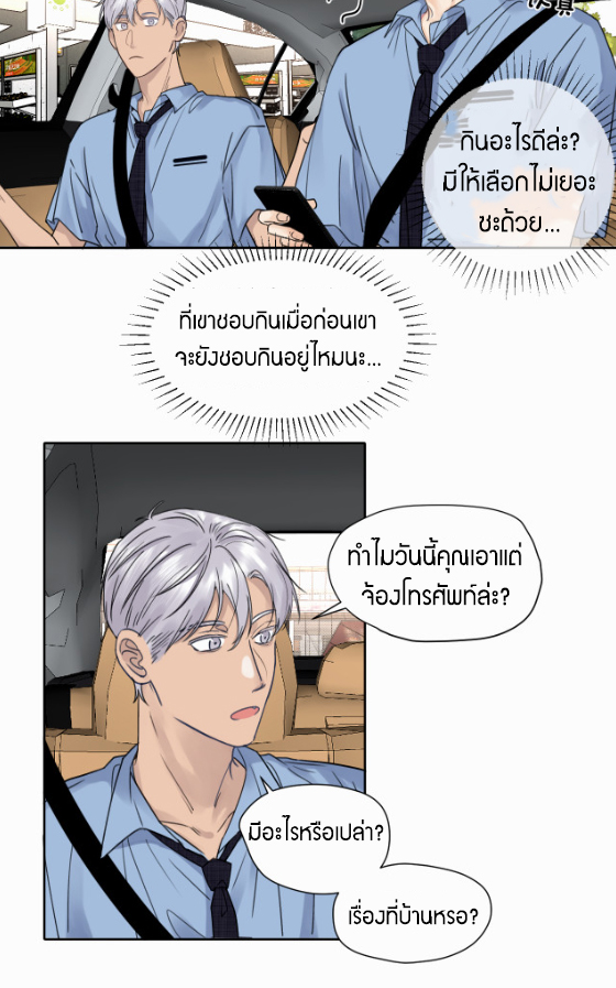 ไถ่บาป 7 07