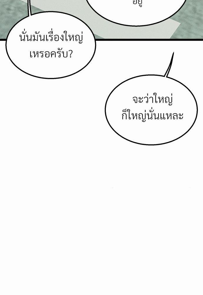 เขตห้ามรักฉบับเบต้า18 47