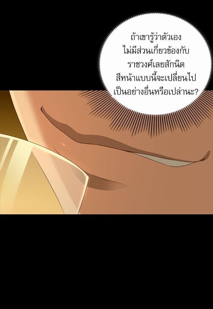 เจ้าชายรัชทายาทที่รัก 1 (45)