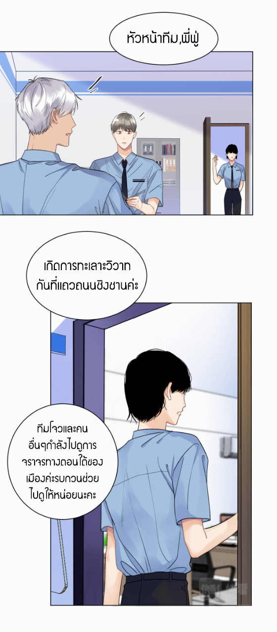 ไถ่บาป 2 11