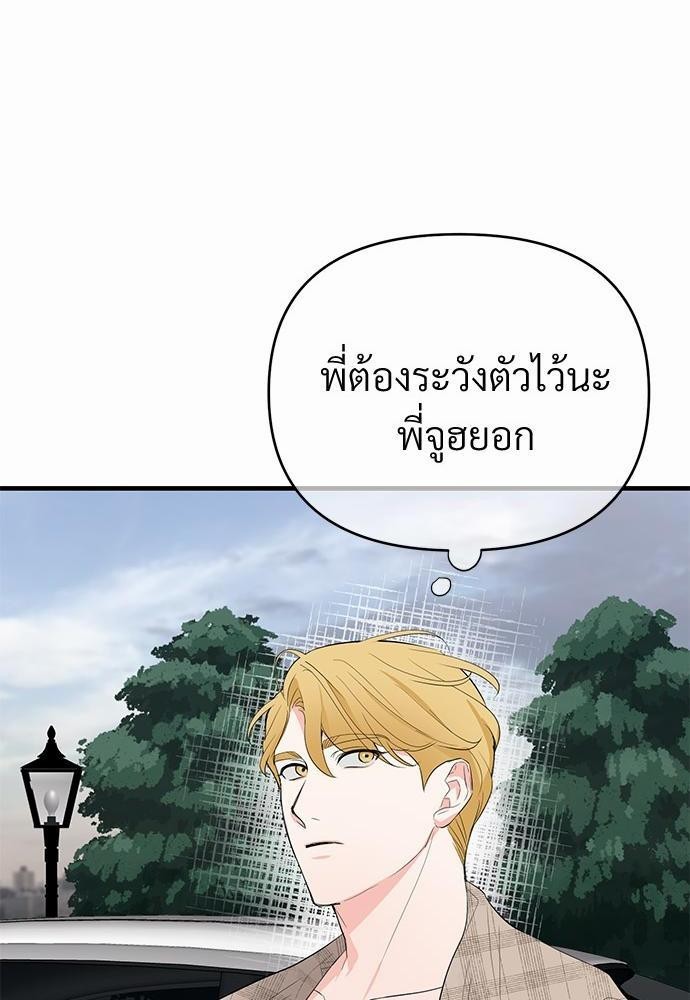 รักไร้กลิ่น13 30