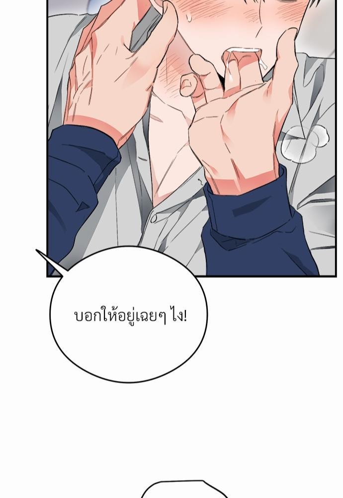 นายตัวร้ายใต้ชายคารัก12 082