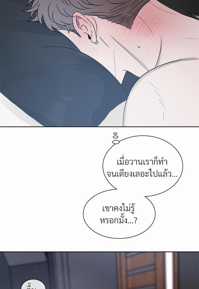 รักคนละขั้ว15 30